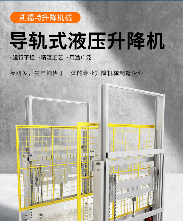 海北液压货梯厂家一站式服务内容