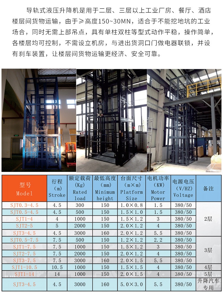 海北升降机厂家如何选购